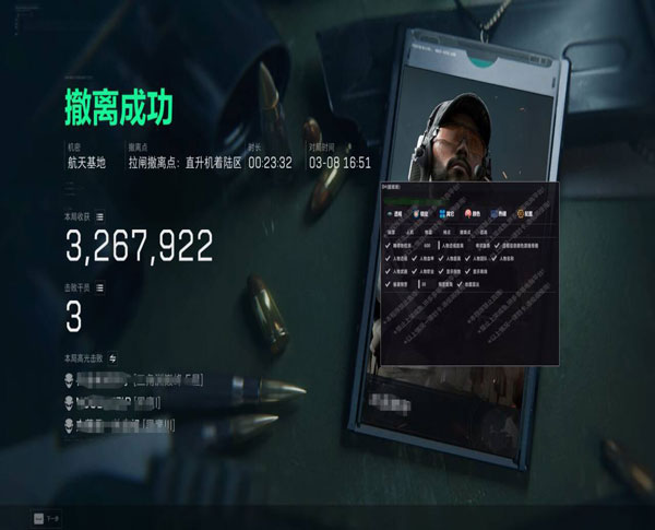 三角洲物资透视挂透视自瞄效果